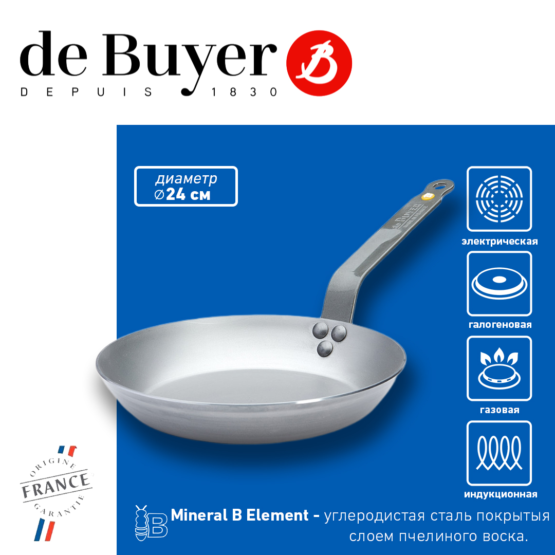 Сковорода De Buyer Mineral b element 5610.24 24 см