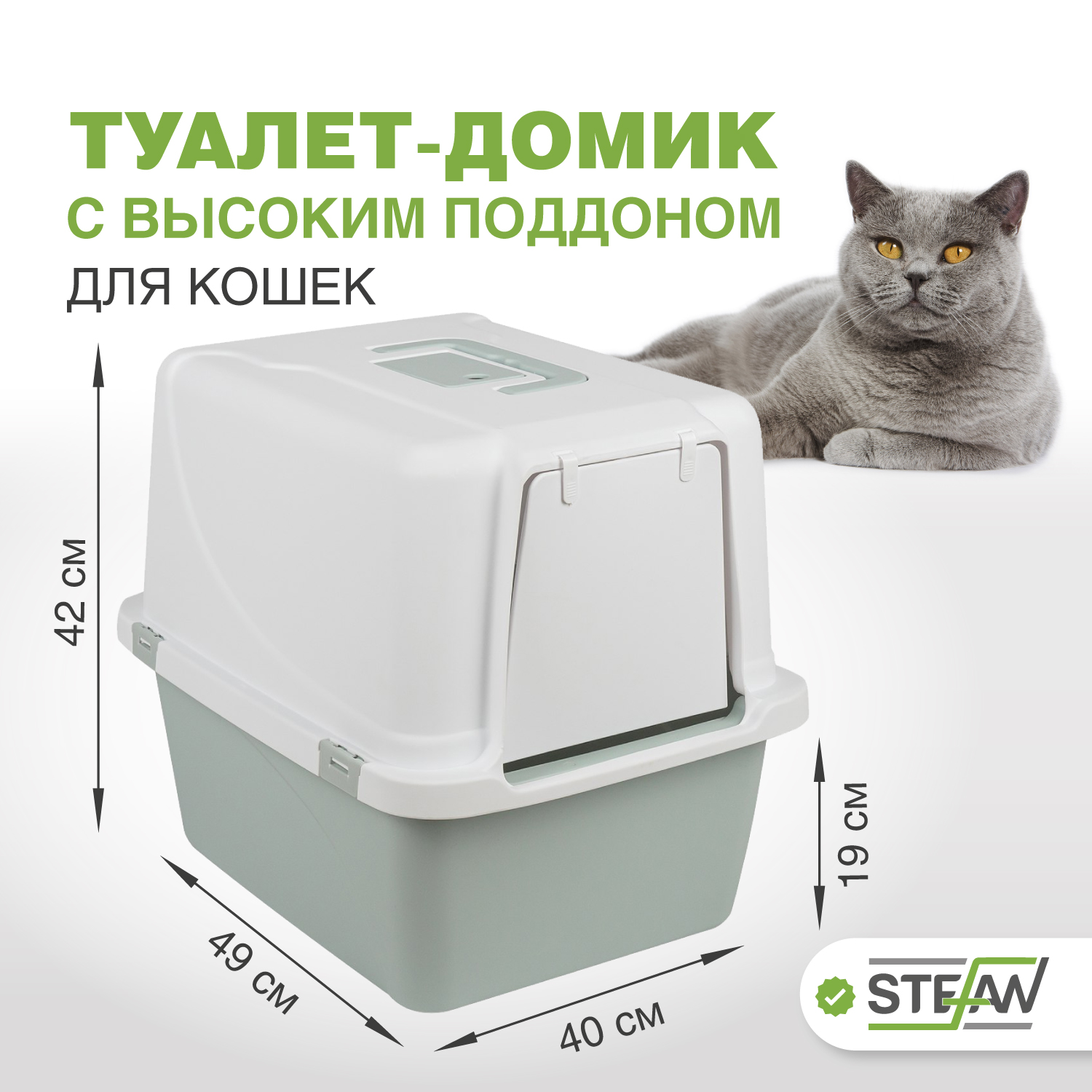 Туалет для кошек STEFAN M, прямоугольный, серый, 49х42х40 см