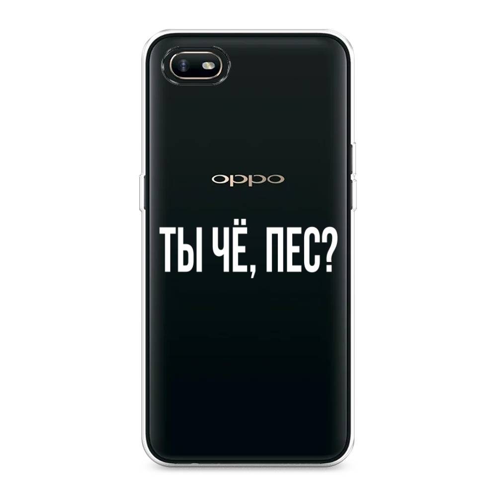 

Чехол Awog на Oppo A1k "Ты чё, пес", Разноцветный, 252150-6