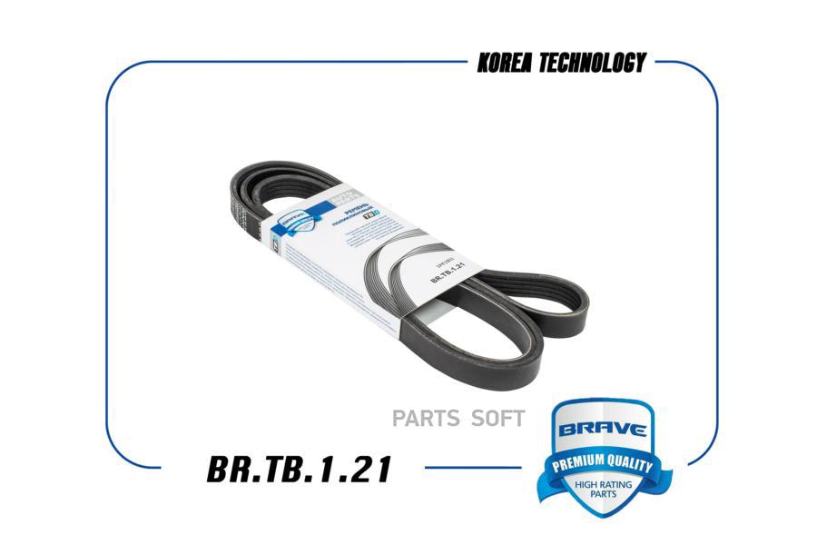 

BRAVE BR.TB.1.21 Ремень поликлиновый 5PK1801 BR.TB.1.21 Getz,I30,Cerato,Cee d,Rio