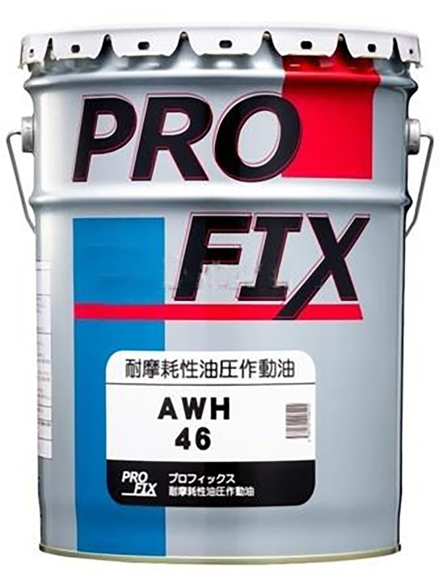 PROFIX AWH46P Масло гидравлическое минеральное 20 л - AWH46P