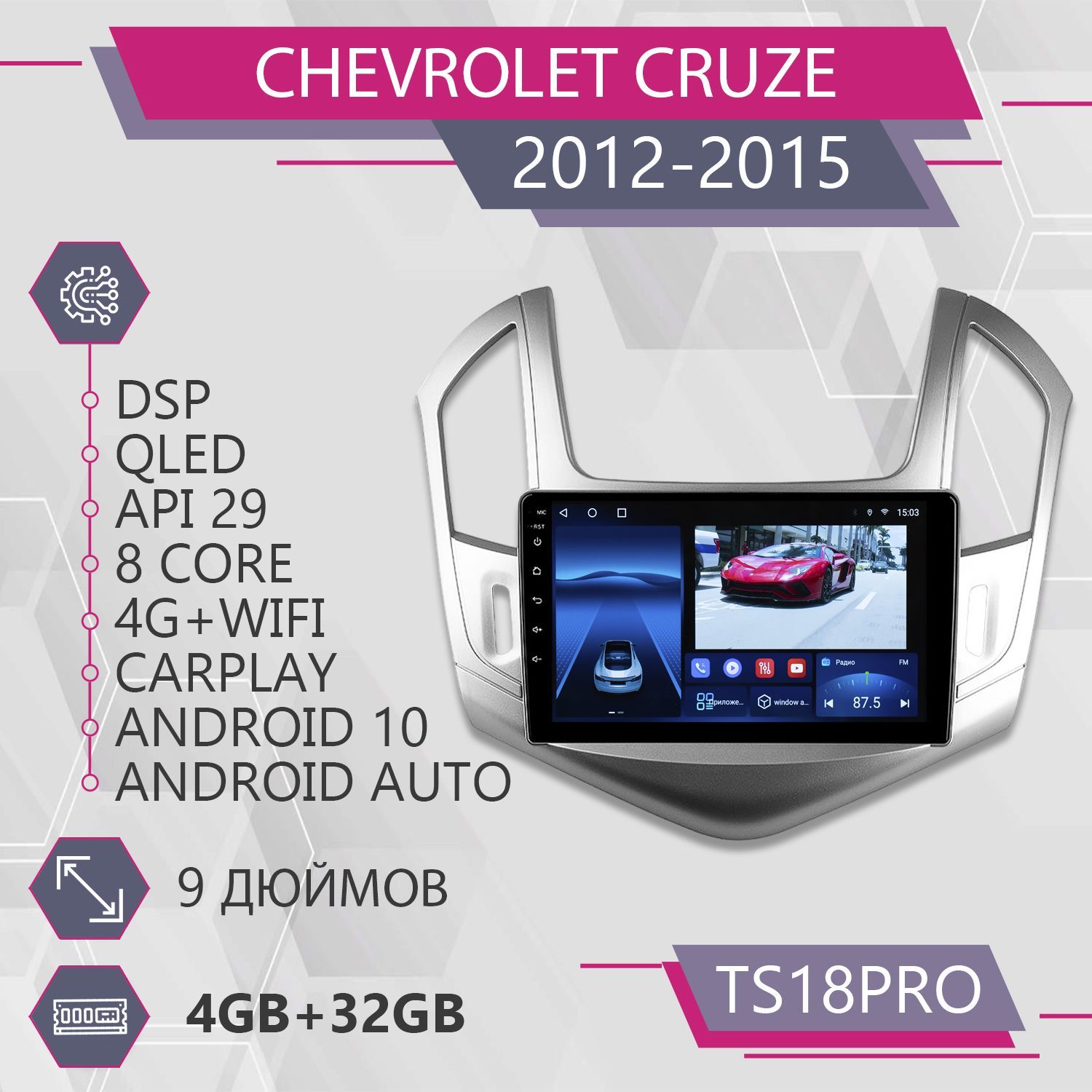Магнитола Точка Звука TS18Pro для Chevrolet Cruze j300 j308 Шевроле Круз 432GB 2din 1999900₽