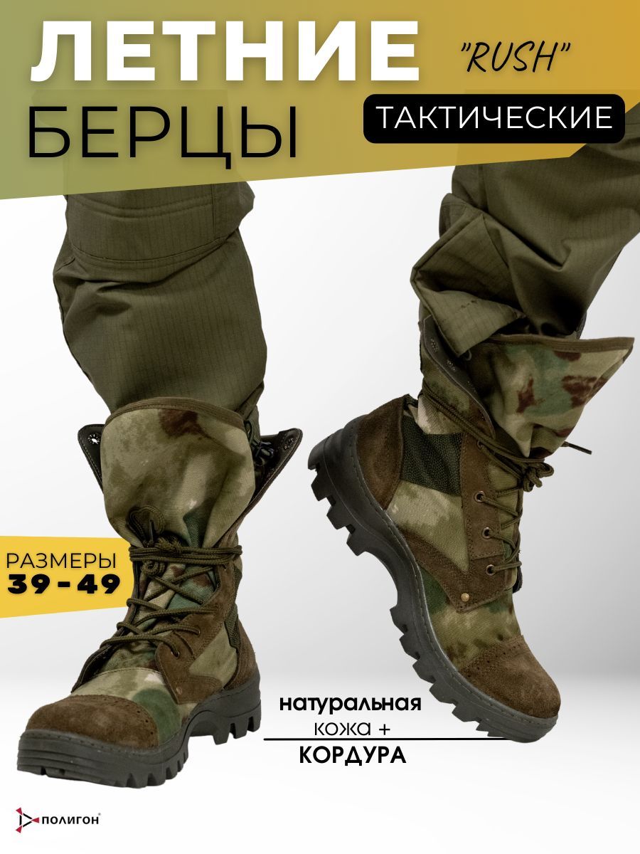 

Ботинки мужские ПОЛИГОН УН-00001965 хаки 44 RU, УН-00001965