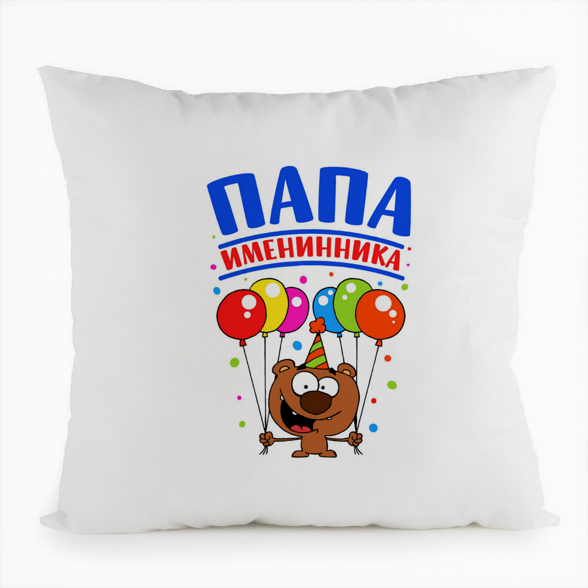 

Подушка белая CoolPodarok Прикол. Семья. Папа именинника, Белый