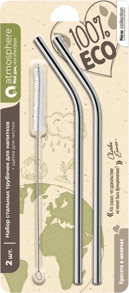 фото Набор трубочек atmosphere eco friendly с щеткой нержавеющая сталь 2 шт