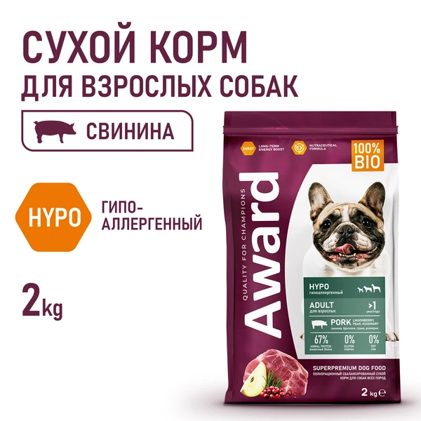 Сухой корм Award Hypo свинина брусника груша розмарин для собак 2 кг 1498₽