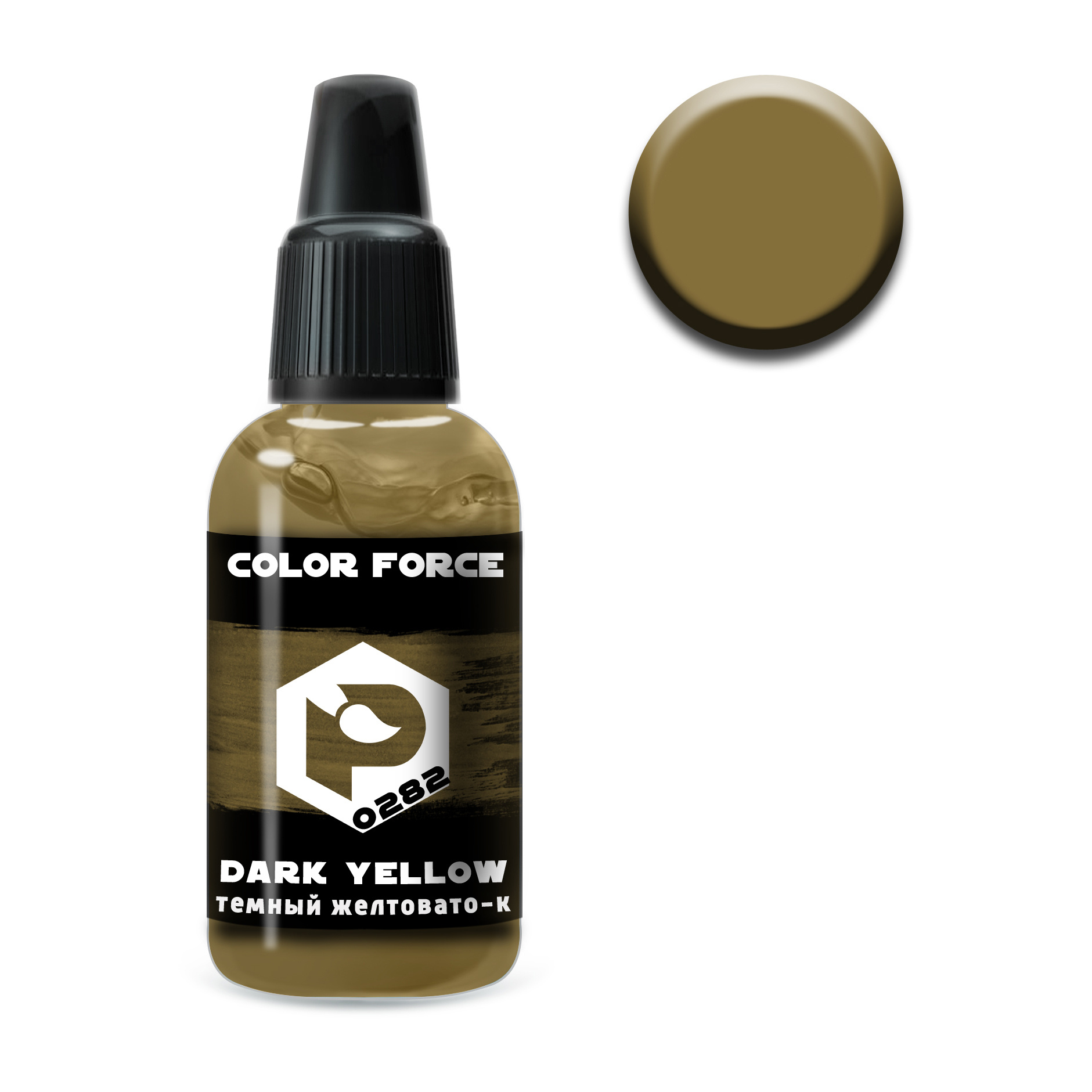 

арт.0282 Pacific88 Color Force Тёмный желтовато-коричневый (Dark yellowish brown), арт.0282