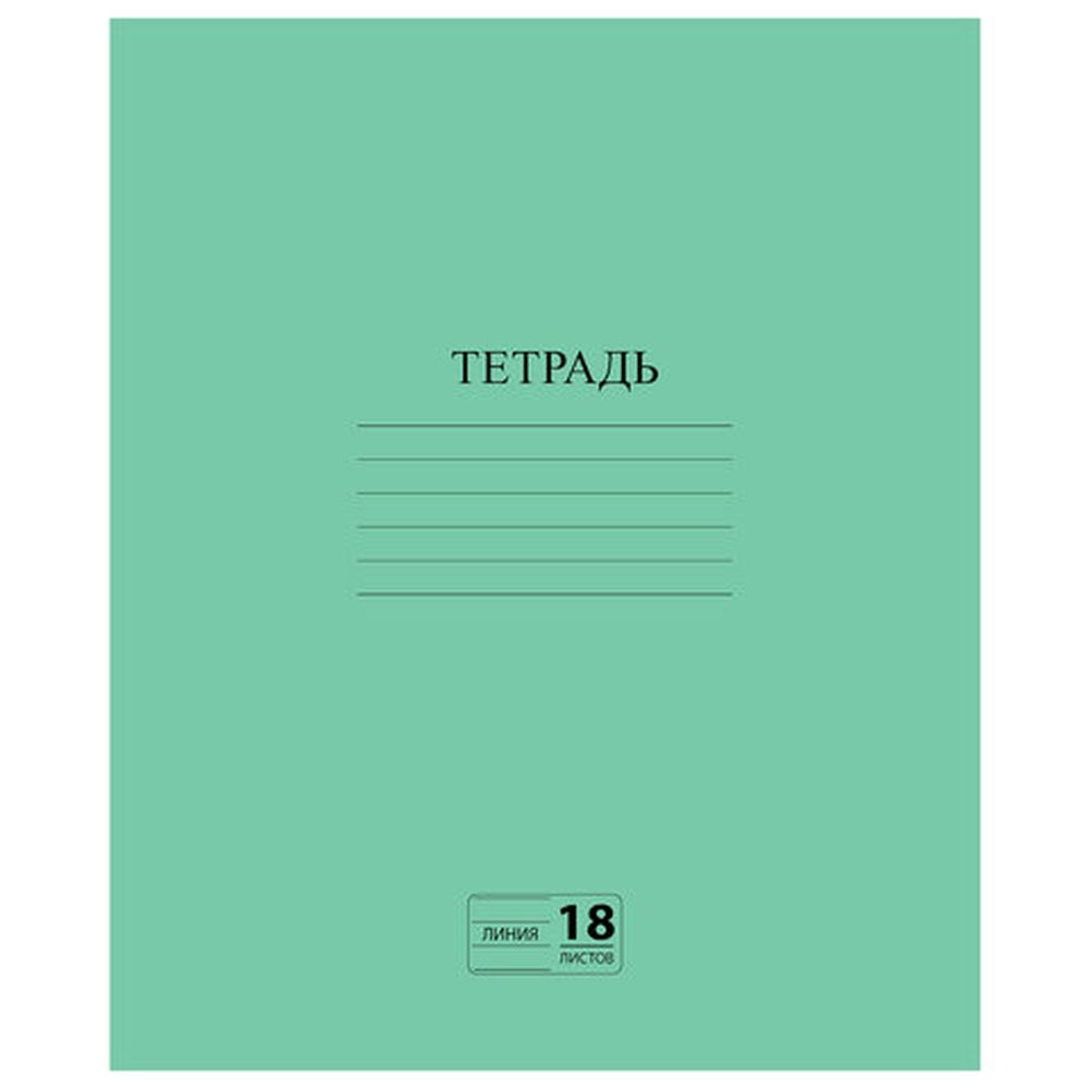 Тетрадь Пифагор 18 листов линия с полями 25 шт 724₽