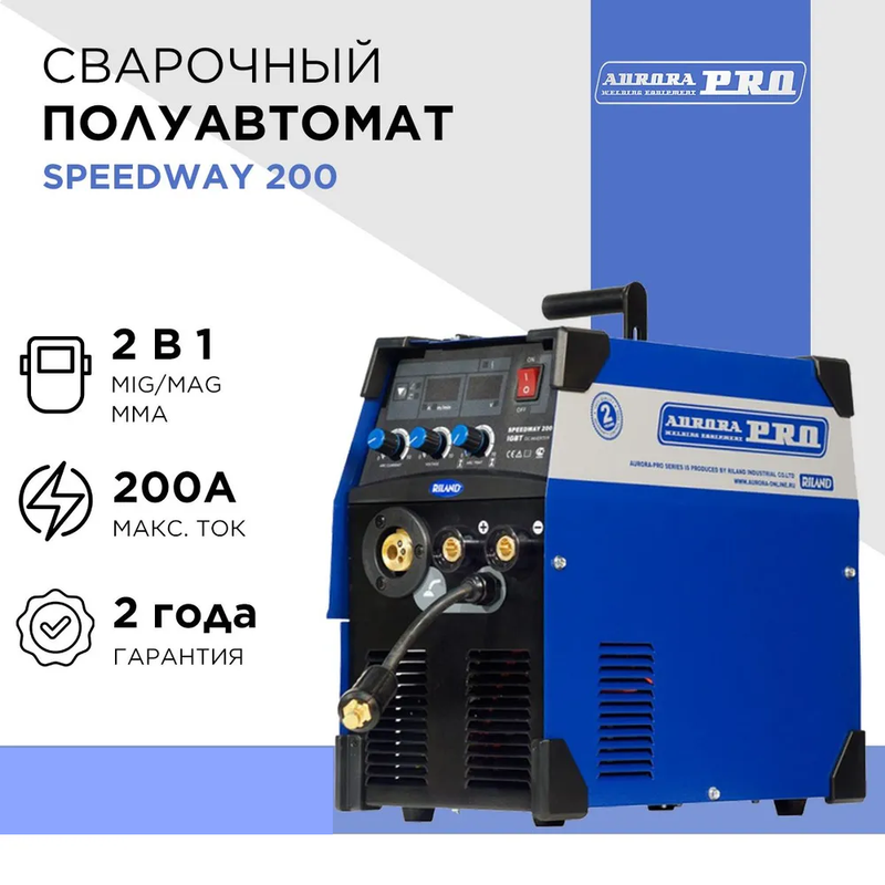 

Инверторный сварочный полуавтомат AuroraPRO SPEEDWAY 200 MIG/MAG+MMA, 200