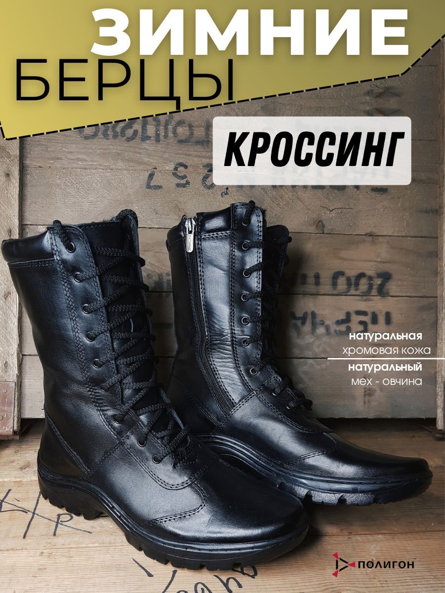 

Ботинки мужские ПОЛИГОН УН-00001364 черные 41 RU, Черный, УН-00001364