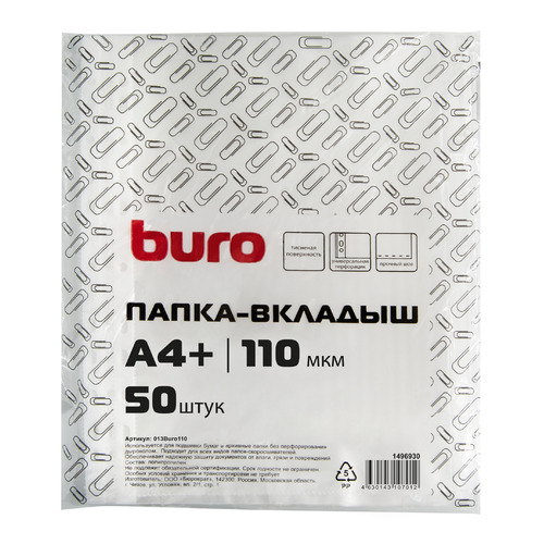 

Упаковка папок-вкладышей Buro тисненые, А4+, 110мкм, 50шт, Прозрачный