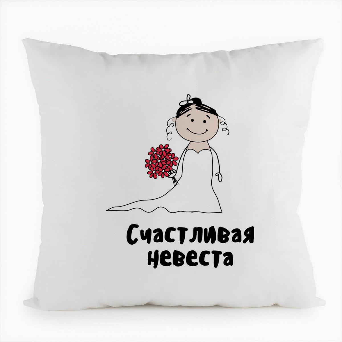 

Подушка белая CoolPodarok Прикол. Свадьба. Семья. Счастливая невеста, Белый