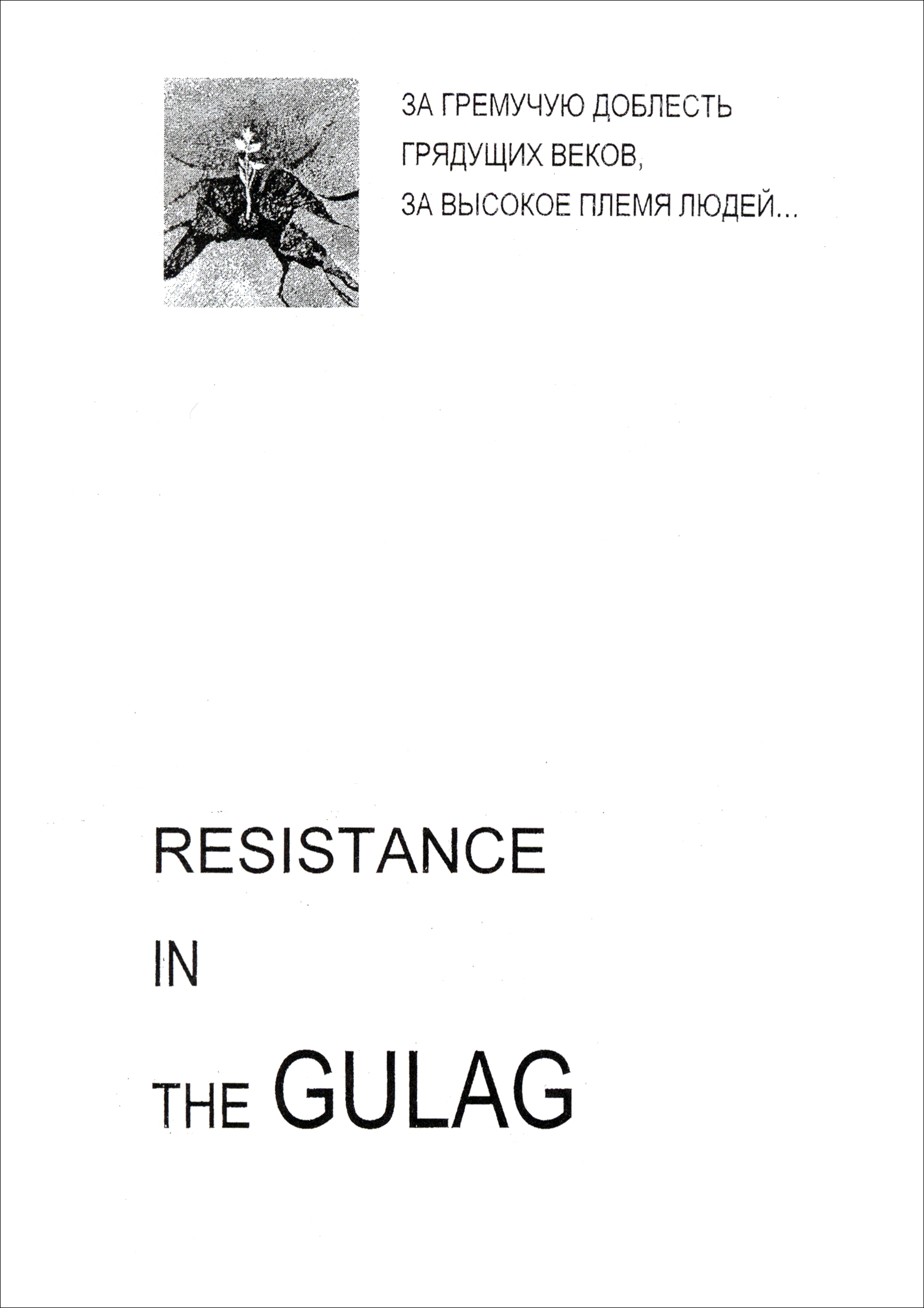 

Resistance in the GULAG