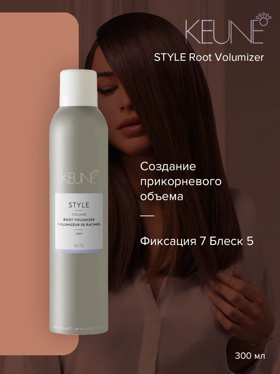 

Средство для укладки волос KEUNE Style Root Volumizer 300 мл, Style Root Volumizer