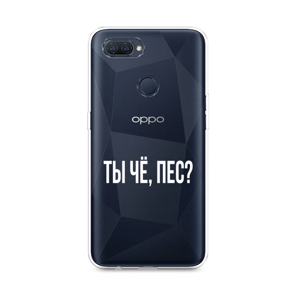 

Чехол Awog на Oppo A12 "Ты чё, пес", Разноцветный, 253450-6