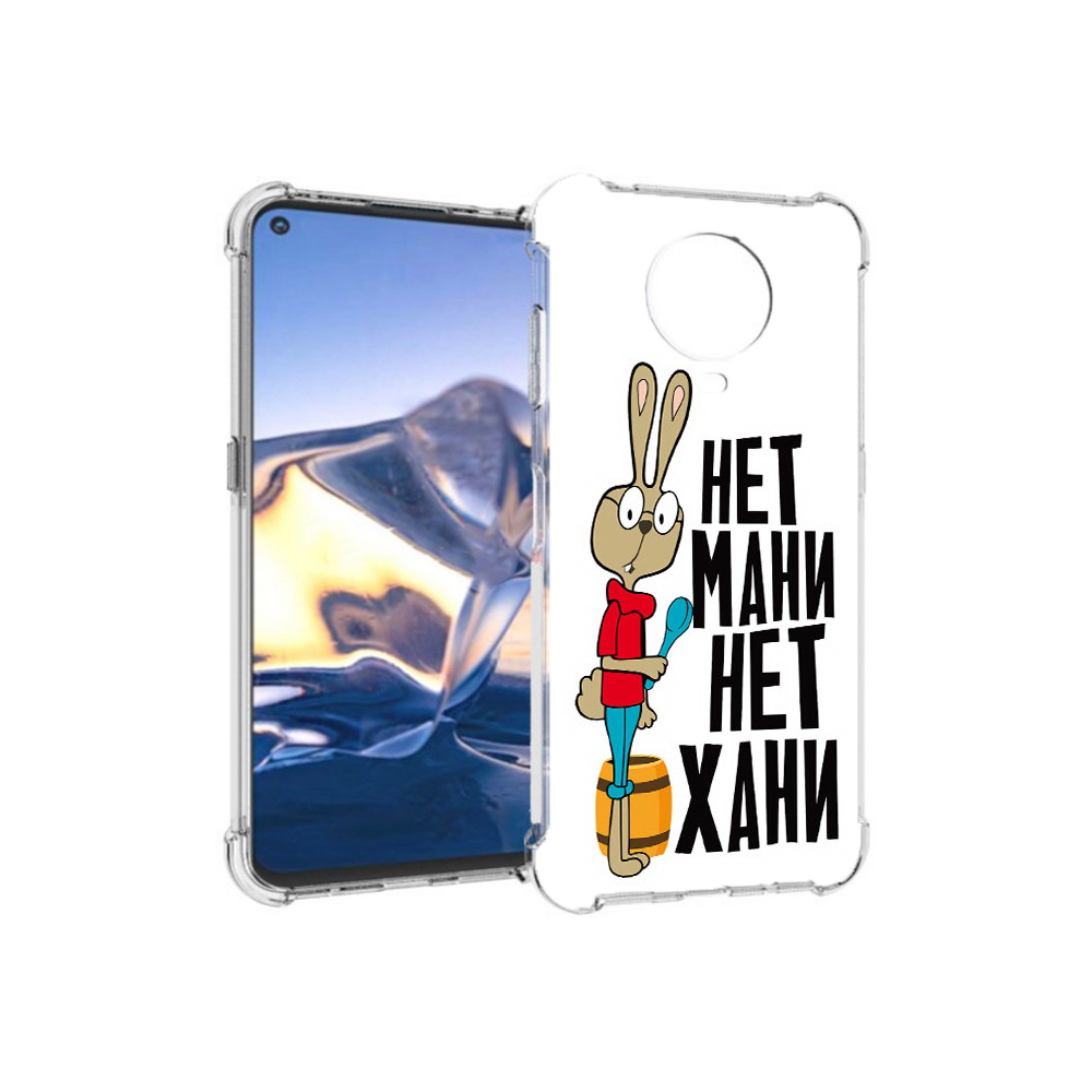 

Чехол MyPads Tocco для Nokia G10 нет мани нет хани (PT171673.98.521), Tocco