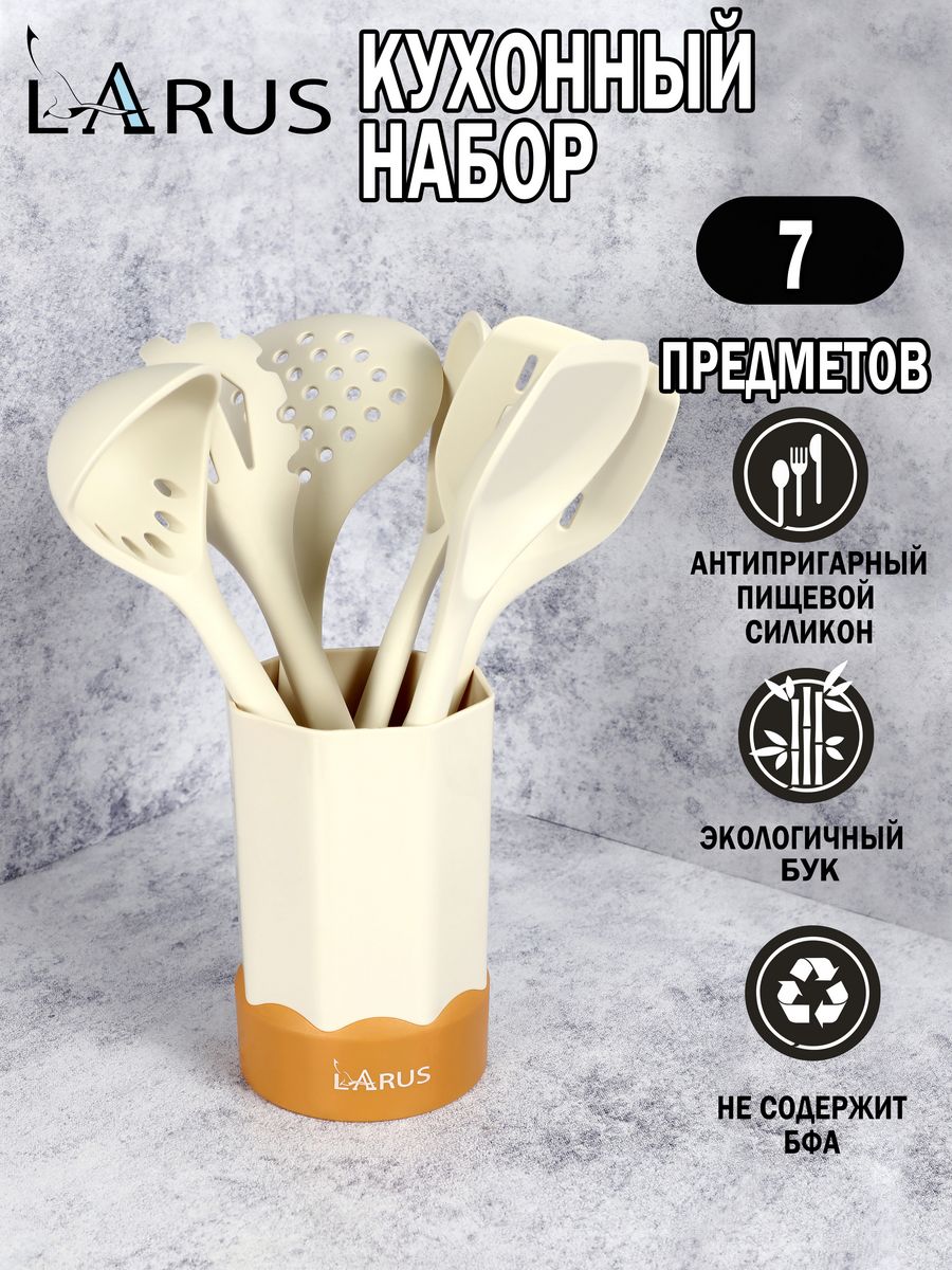 Набор кухонных принадлежностей в стаканеLarus