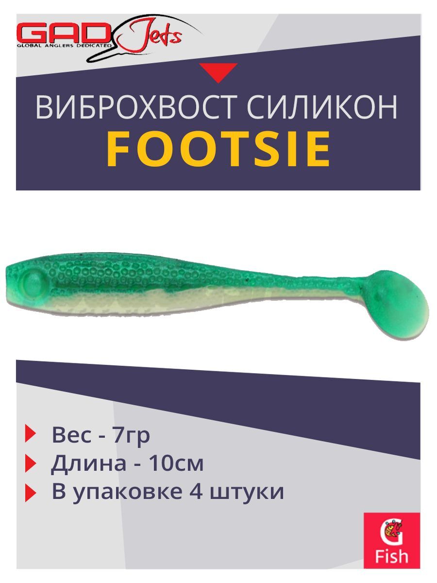 Виброхвост GAD Footsie 40 4штуп цвет 2230 длина 10см вес 7гр 557₽