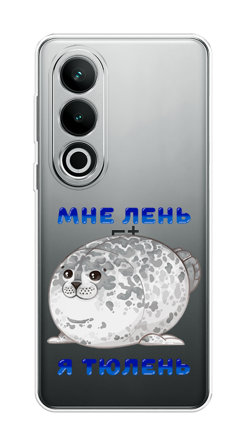 

Чехол на OnePlus Nord CE4 "Лень-тюлень", Серый;синий, 154750-1
