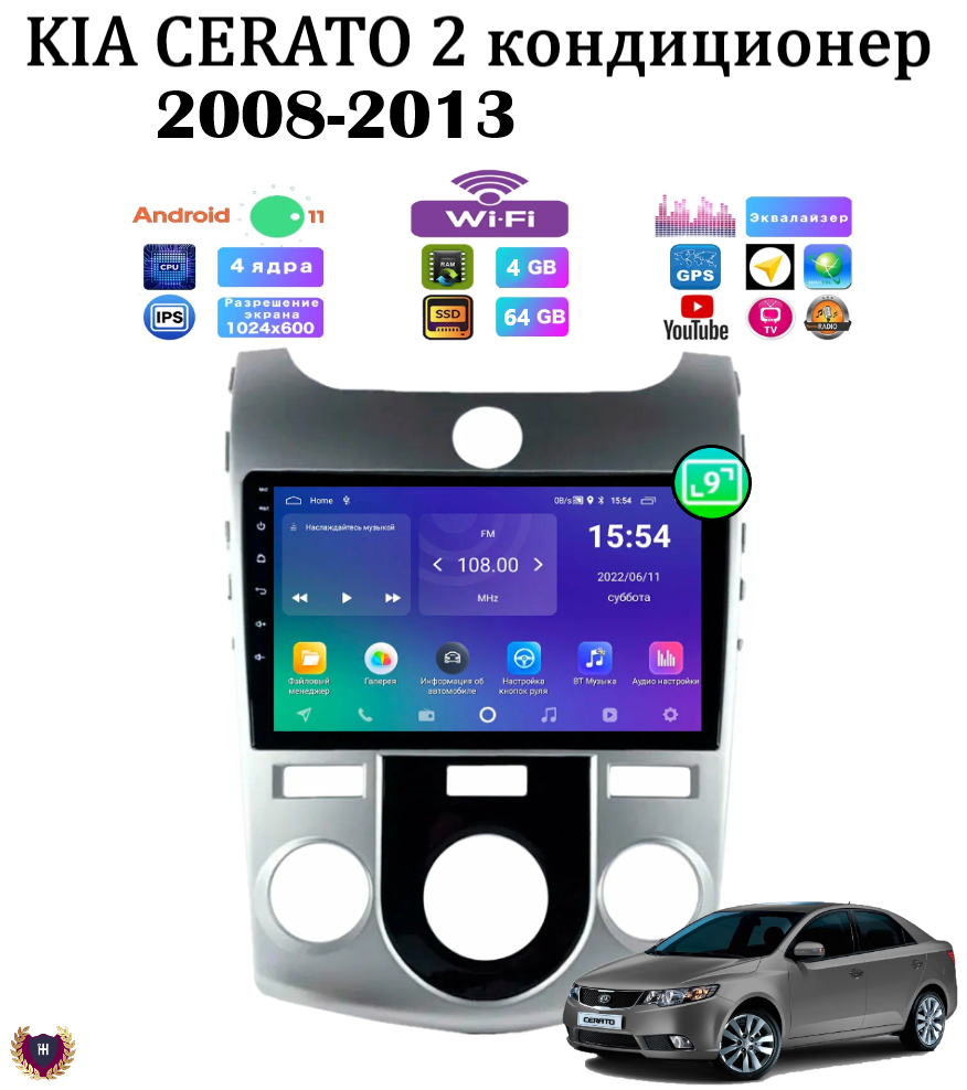 Автомагнитола Podofo для KIA Cerato 2 кондиционер (2008-2013), Android 11, 4/64 Gb, Wi-Fi