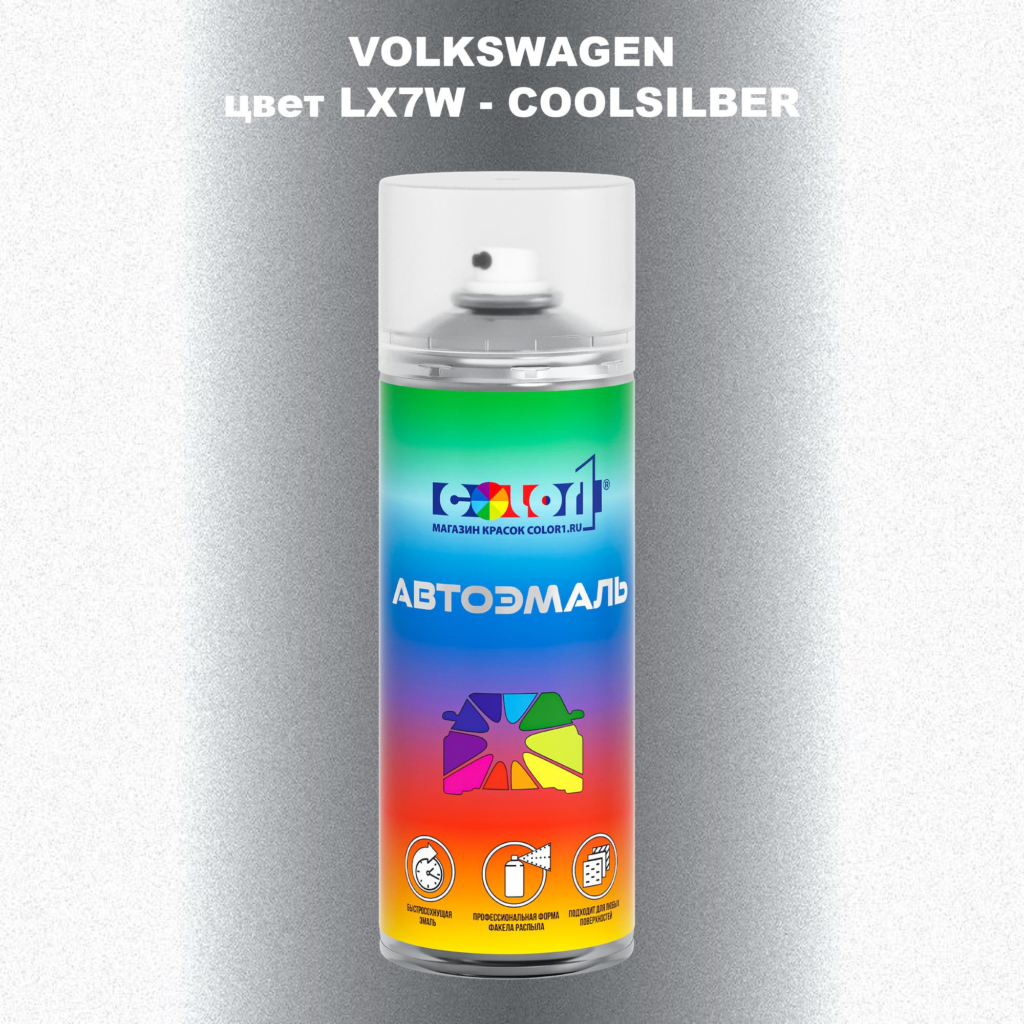 

Аэрозольная краска COLOR1 для VOLKSWAGEN, цвет LX7W - COOLSILBER, Прозрачный