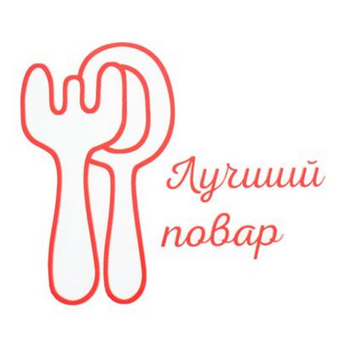 

Термонаклейка Лучший повар, набор 10 шт., 115  100 мм