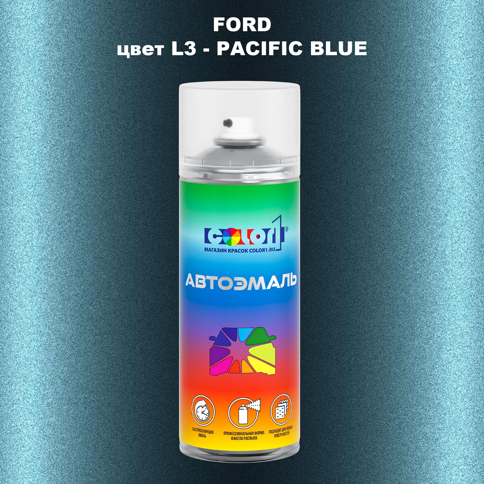 

Аэрозольная краска COLOR1 для FORD, цвет L3 - PACIFIC BLUE, Синий