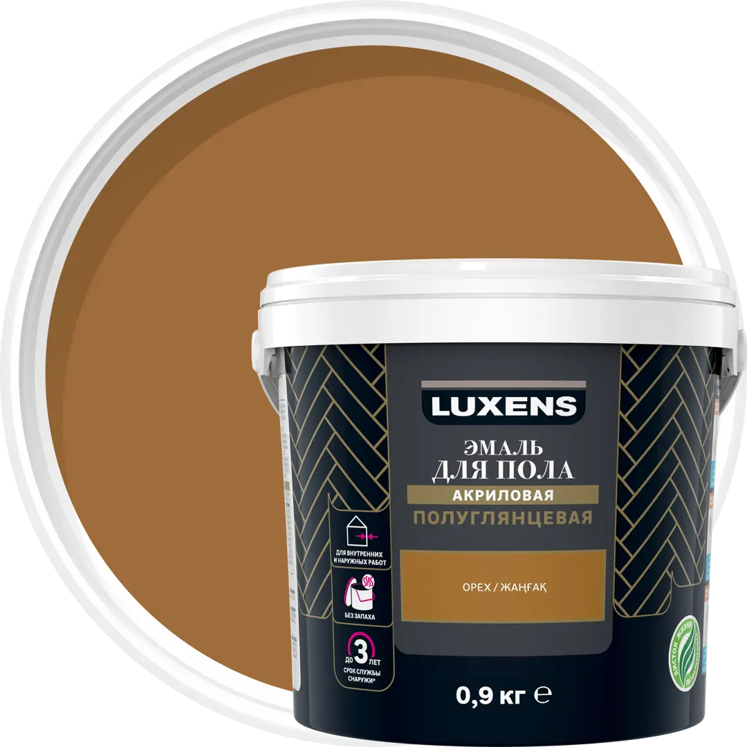 Эмаль для пола Luxens 0.9 кг цвет орех краска belinka lasur 16 2 5л орех