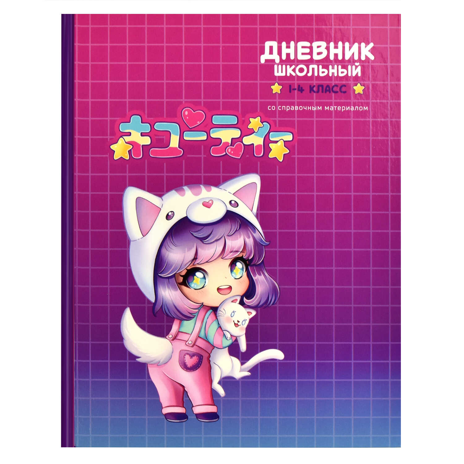

Дневник школьный Феникс+ Чиби 1-4 класс 48 листов, Разноцветный, 66621
