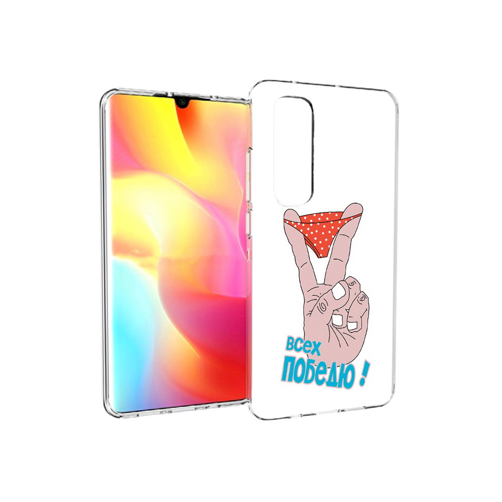 

Чехол MyPads Tocco для Xiaomi Mi Note 10 Lite всех победю (PT149714.254.281), Прозрачный, Tocco