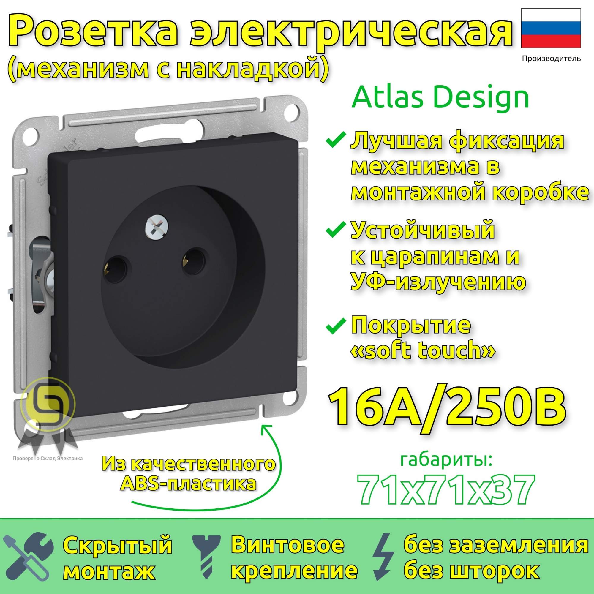 фото Розетка systeme electric atn001041, 7шт