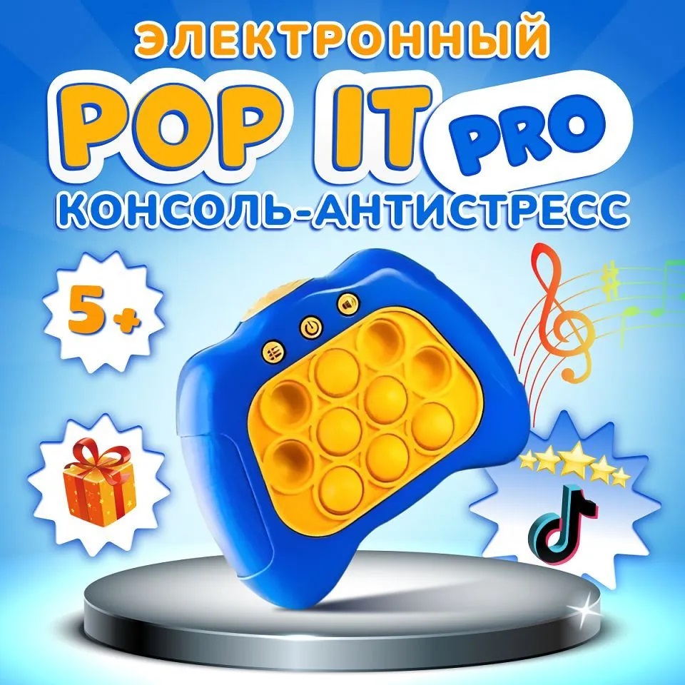 Портативная интерактивная игра Top-shop разноцветный