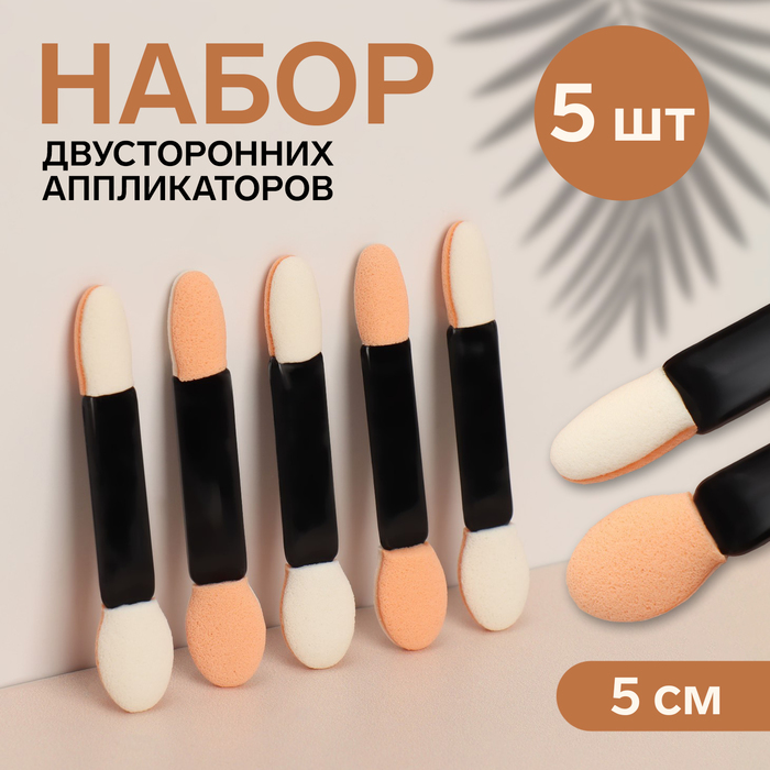 

Набор аппликаторов для теней Queen fair двусторонние 3 набора 5шт 5см чёрный