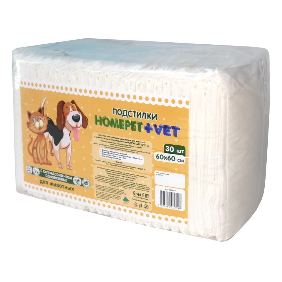 Пеленки для кошек и собак одноразовые HOMEPET VET впитывающие гелевые, 60 x 60 см, 30 шт