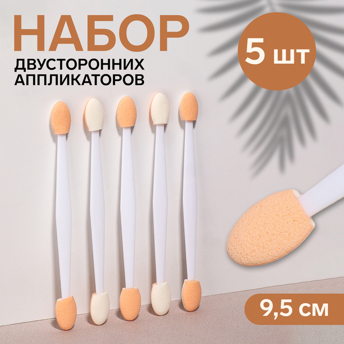 

Набор аппликаторов для теней Queen fair двусторонние 2 набора 5 шт 9.5см прозрачный