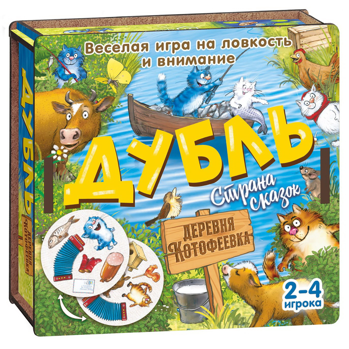 

Настольная игра Нескучные игры Дубль Деревня Котофеевка Синие коты Рина Зенюк, 8662