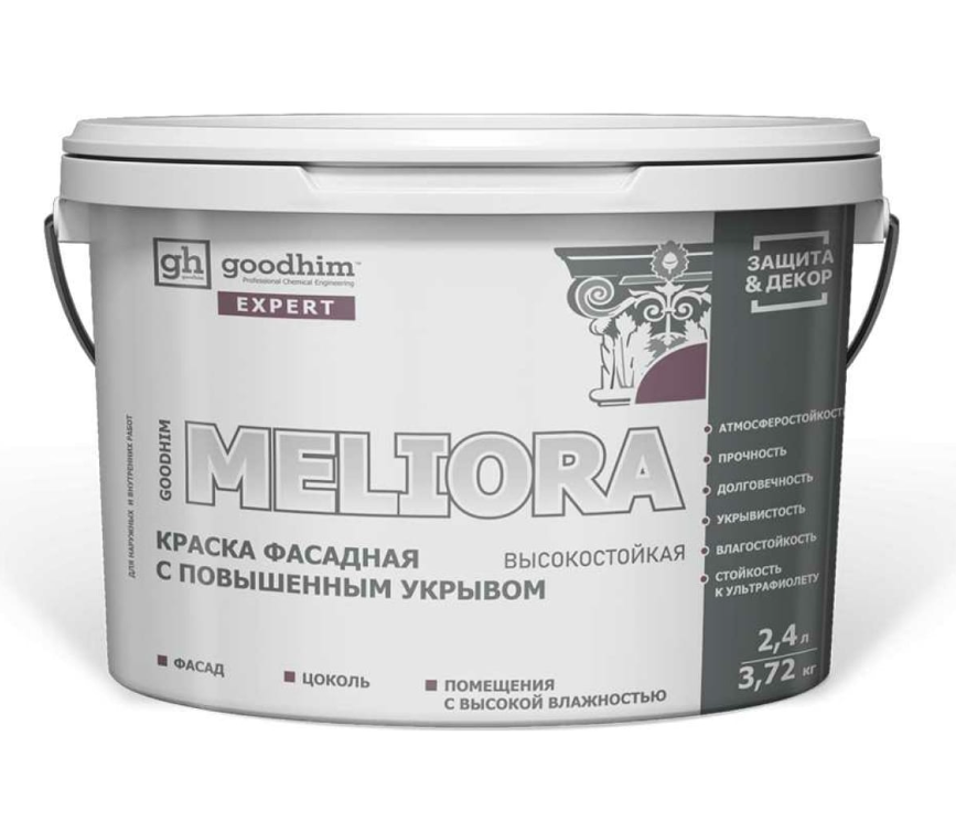 Краска фасадная высокостойкая с повышенным укрывом Goodhim EXPERT MELIOR D2 2.4 л RAL 040 goodhim краска d2 ral 260 70 25 фасадная высокостойкая с повышенным укрывом expert meliora