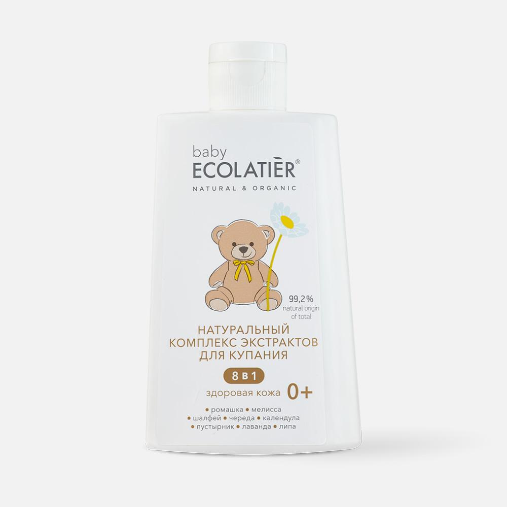 Средство для купания ECOLATIER baby 8 в 1 натуральный комплекс экстрактов, 0+, 250 мл жидкая кожа натуральный 20 мл