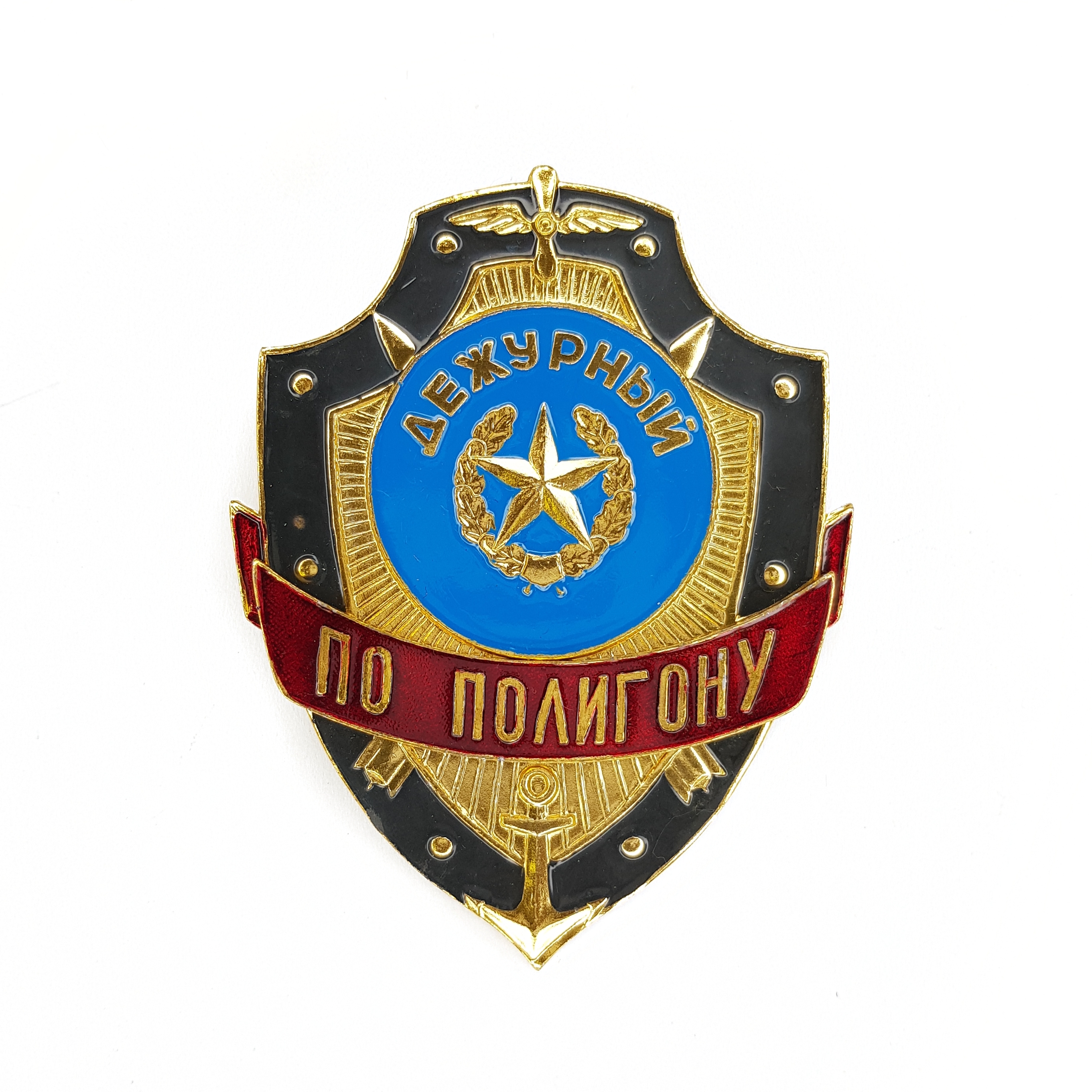 

Значок ПОЛИГОН Знак нагрудный жетон По
