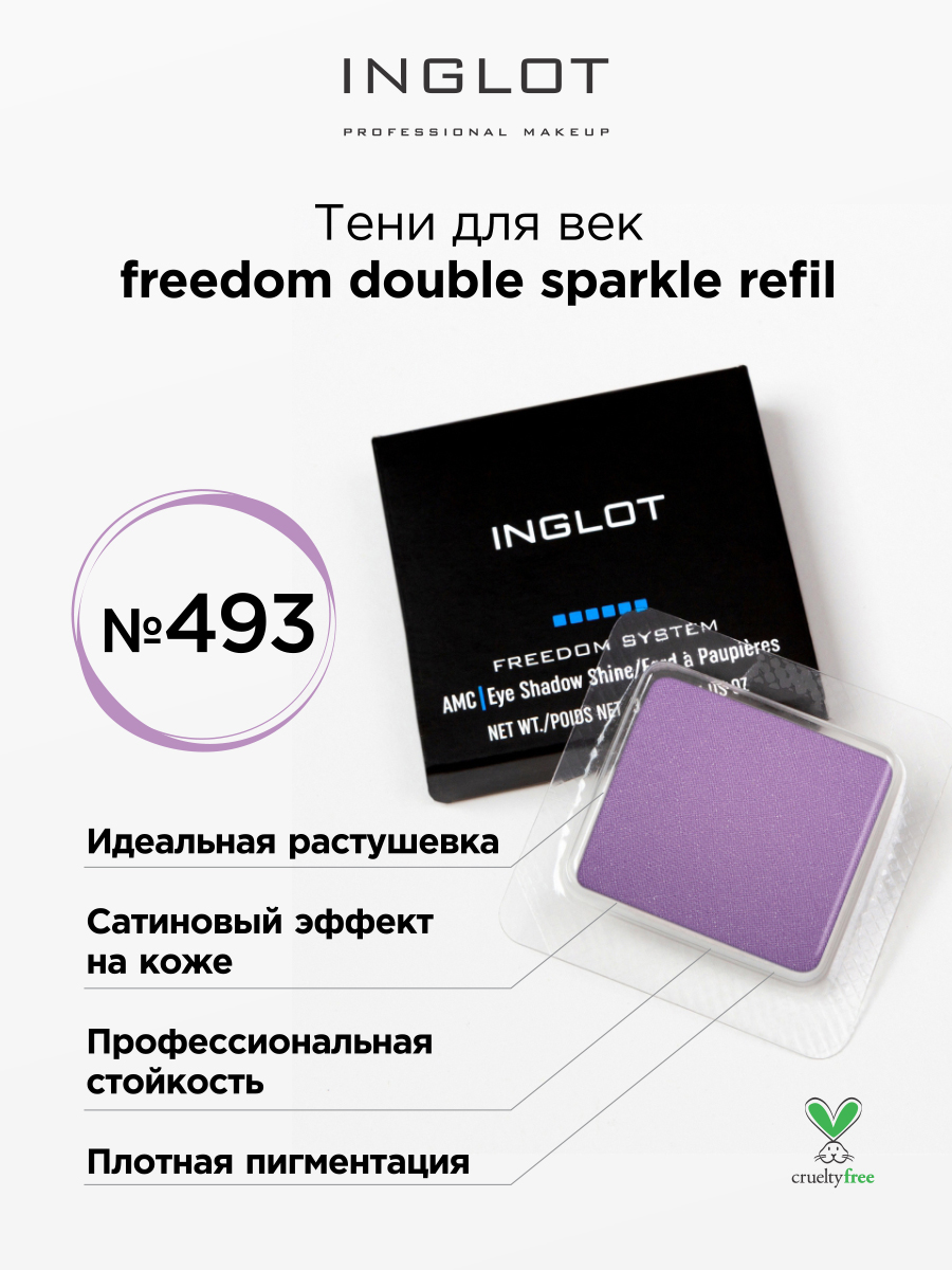 Тени для век INGLOT freedom double sparkle refil 493 палитра inglot для смешивания косметики