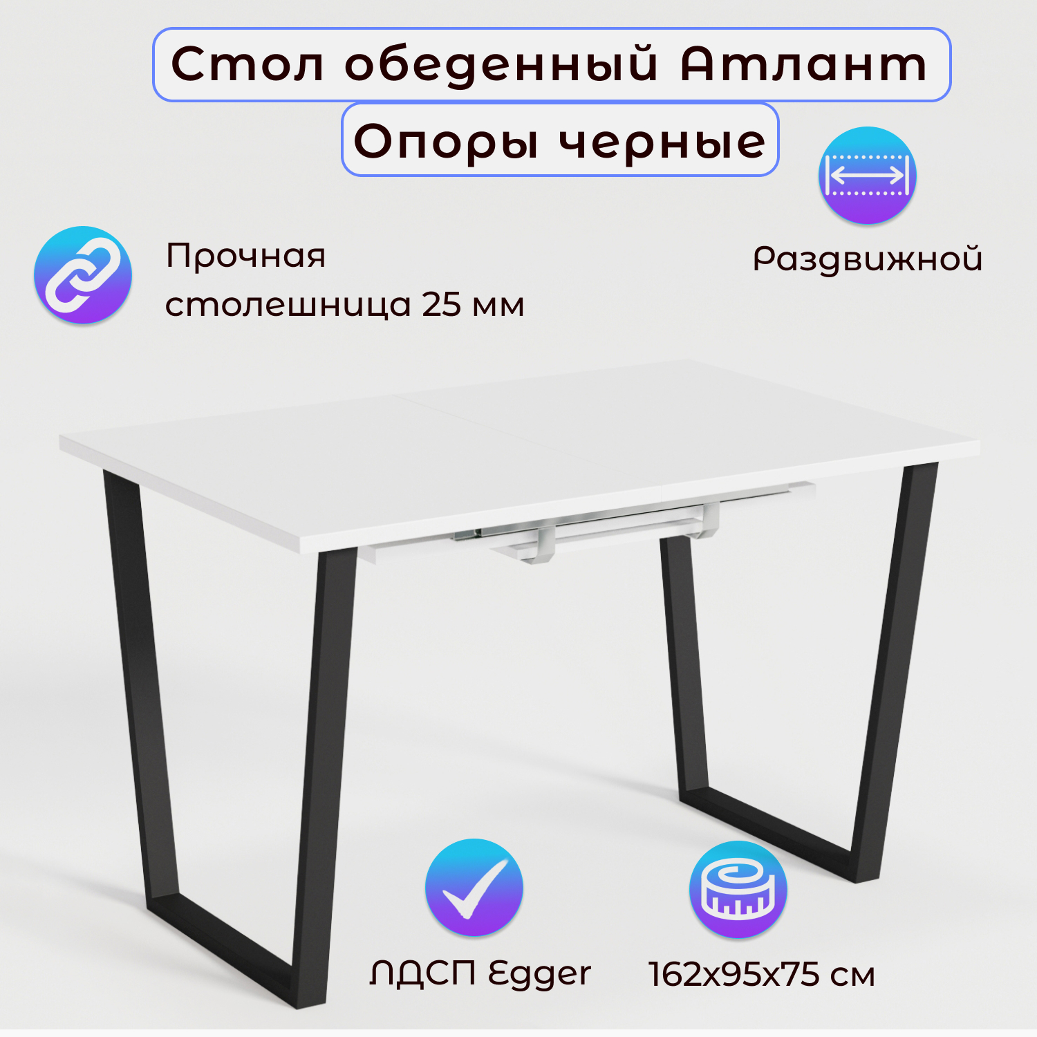 

Стол обеденный Столбург Атлант 09 EGGER, Белый, АТЛАНТ 09