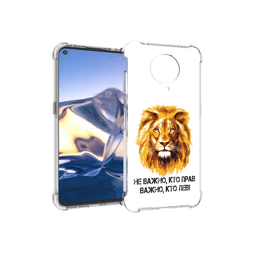 

Чехол MyPads Tocco для Nokia G10 мудрый лев (PT171673.98.486), Tocco