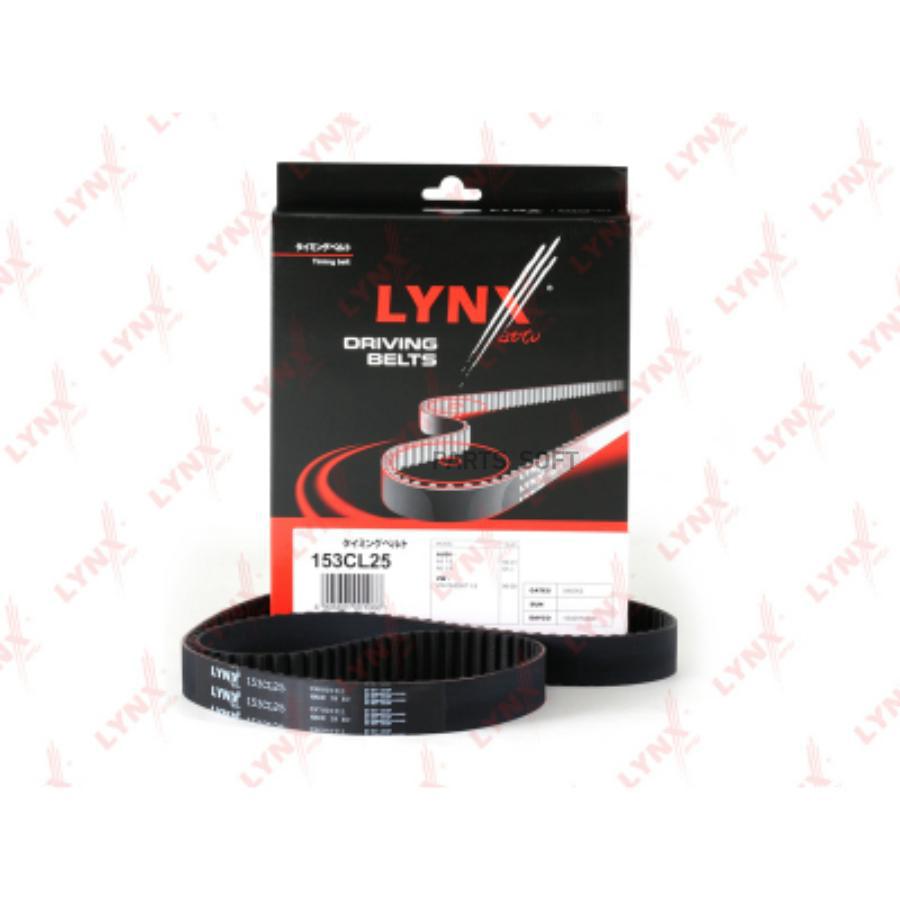 

Ремень ГРМ VAG Lynx 153CL25