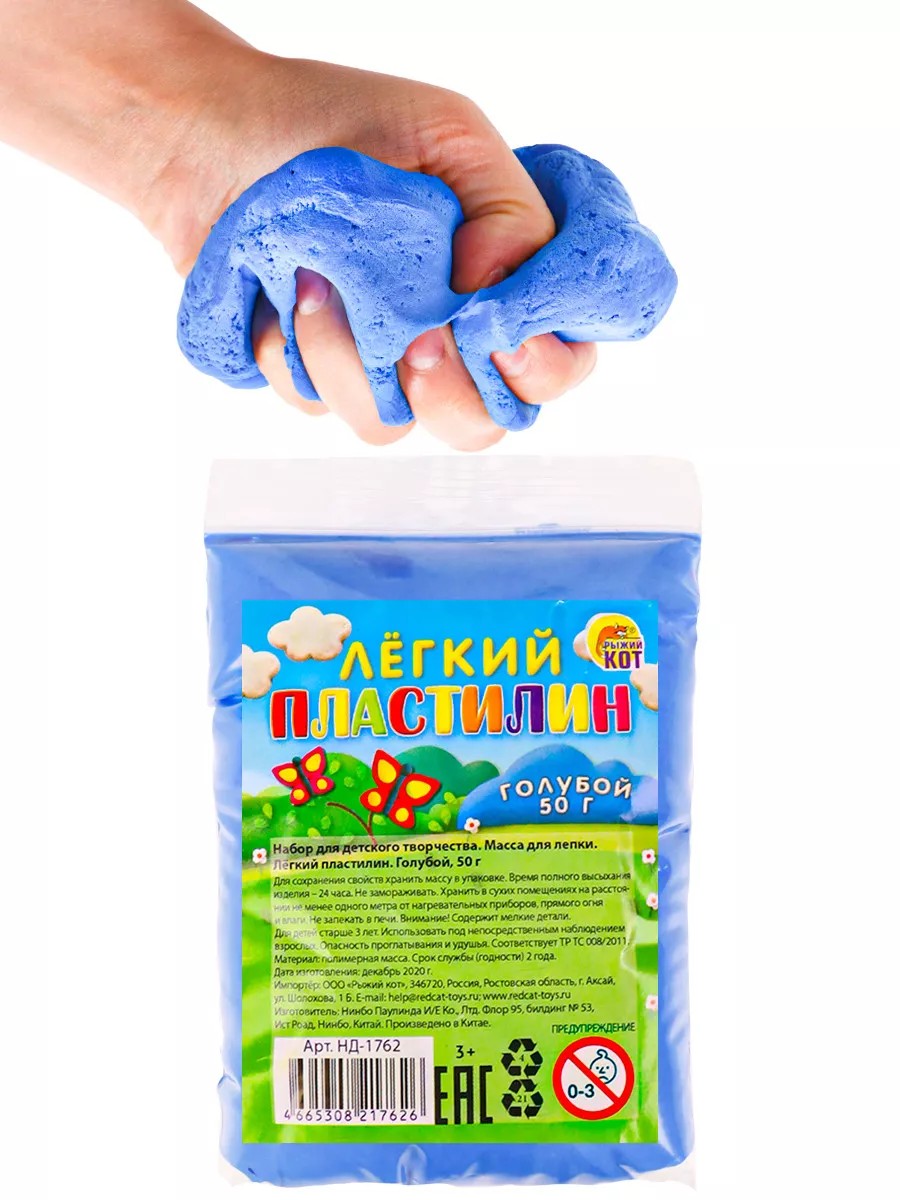 

Масса для лепки Лёгкий пластилин, цвет: голубой (50 грамм) Рыжий кот