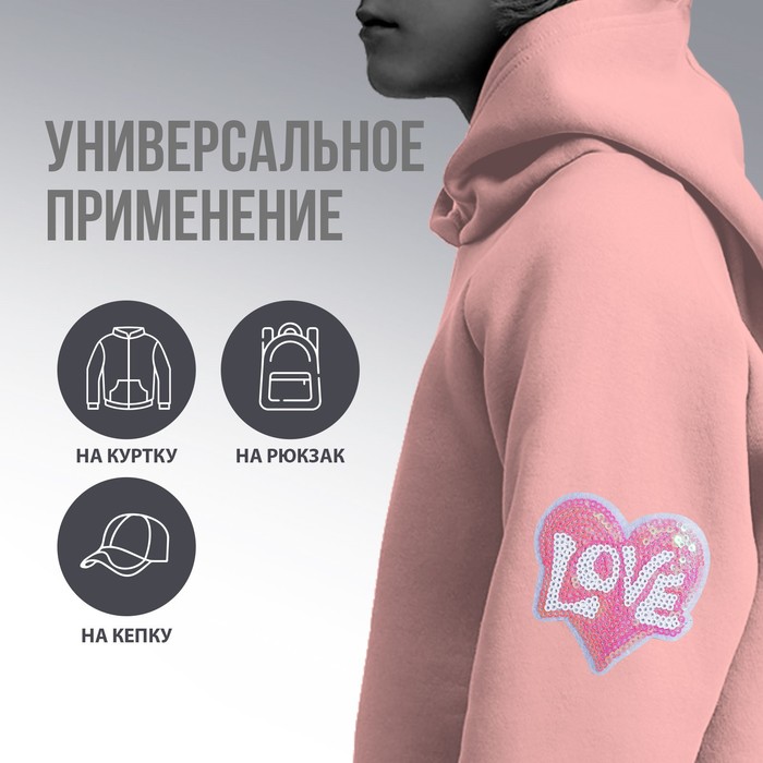 

Термоаппликация Love, 6,8 х 6,8 см