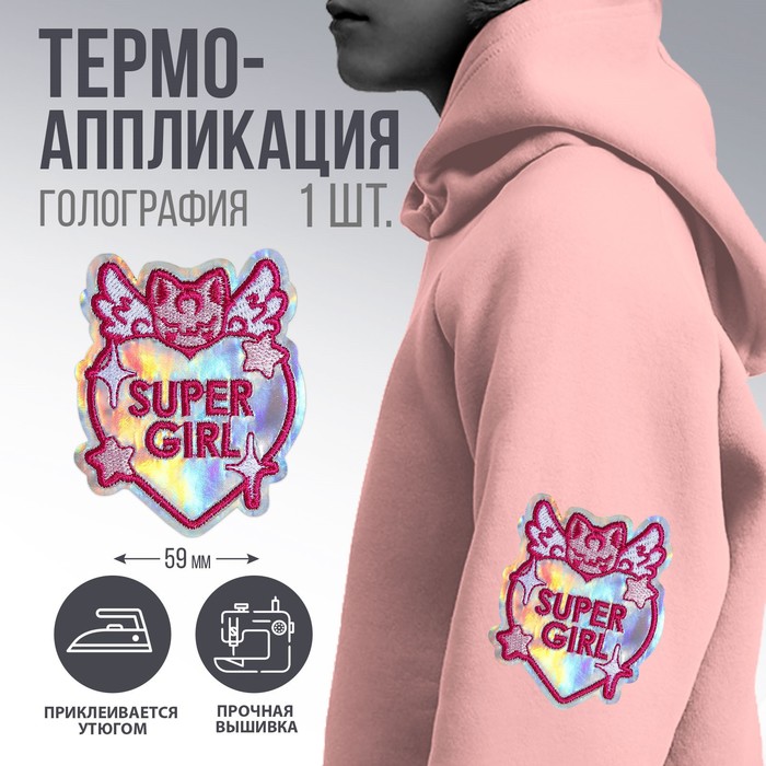 Термоаппликация Girl 7 х 55 см 277₽