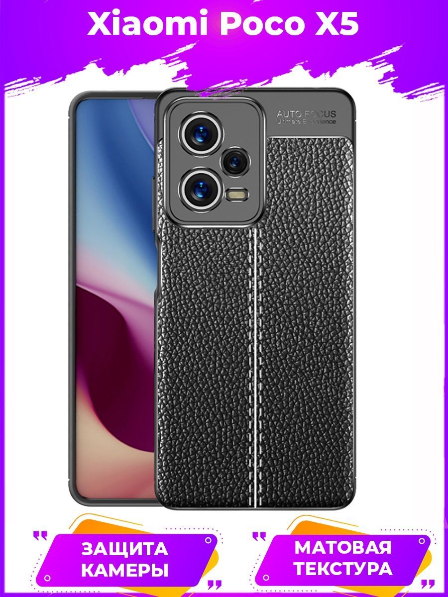 

Силиконовый чехол Fibre на Poco X5 Черный