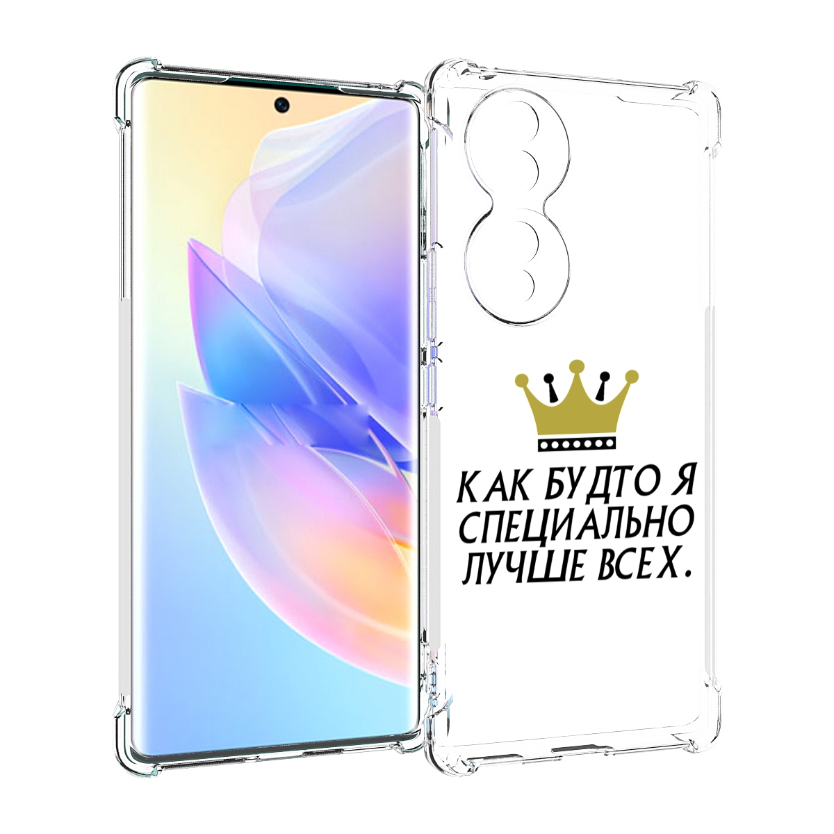 

Чехол MyPads Как-будто-я-специально-лучше-всех для Honor 70, Прозрачный, Tocco