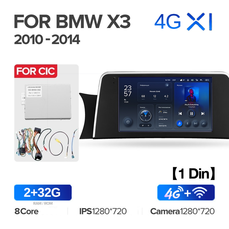 

Штатная магнитола Teyes X1 Wi-Fi + 4G BMW X3 F25 2010-2017 CIC