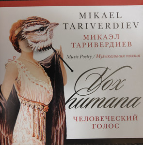 

Микаэл Таривердиев - Человеческий Голос = Vox Humana, 1 CD